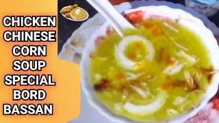 🌽Chicken Chinese Corn Soup Special Bord Bassan karachi🌽 [upl. by Aili]