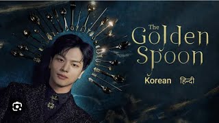 The golden Spoon Korean drama Hindi dubbed Episode 1 Part 1 [upl. by Alin555]