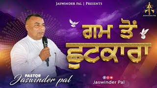 ਗਮ ਤੋਁ ਛੁਟਕਾਰਾ  Pr Jaswinder Pal  Voice Of God Church  Bible Message [upl. by Sollows660]