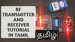 RF TRANSMITTER AND RECEIVER TUTORIAL IN TAMIL [upl. by Gaspar]