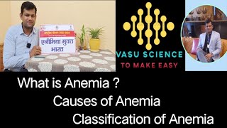 एनीमिया मुक्त भारत Anemia Classification of Anemia Causes of Anemia [upl. by Dnomder131]