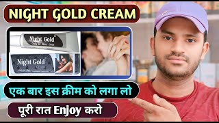 Night gold cream how to use full review in hindi [upl. by Katharina]