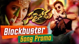 Blockbuster song promo  Sarrainodu Telugu Movie  Allu Arjun Rakul Preet [upl. by Vizza]