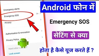 Emergency SOS setting in android phone  Kaise use kare  AarinLifestyle [upl. by Oos]