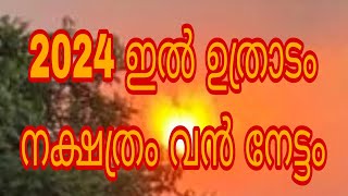 ഉത്രാടം നക്ഷത്രഫലം 2024 [upl. by Cinom]