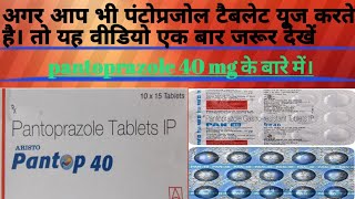 Pantoprazole 40 Mg Uses in Hindi Pantoprazole 40 mg dosage [upl. by Fern]