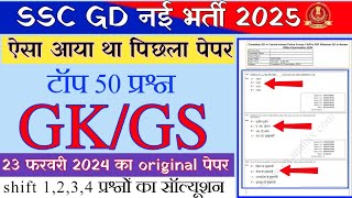 SSC GD 2025  SSC GD GK GS previous year 23 February question  SSC GD GK GS important question [upl. by Suzetta]