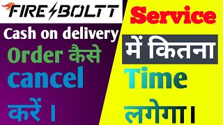 How To Cancel Fire Boltt Watch Order Cash On Delivery Fire Boltt watch Payment Refundwatch service [upl. by Anikas401]