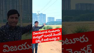 New CRDA Plots Between Guntur and Vijayawada crdaplots ramakrishnatecnotowers ittowerskaza kaza [upl. by Ibot]