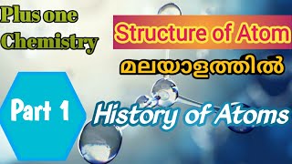 Plus one Chemistry  Chapter 2Structure of Atom Part 1 History of Atom [upl. by Onida]