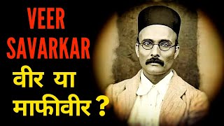 Veer Savarkar A Revolutionary Freedom Fighter and Ideologue [upl. by Kronick427]