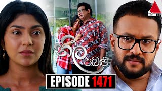 Neela Pabalu නීල පබළු  Episode 1471  26th February 2024  Sirasa TV [upl. by Seadon]