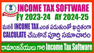 HOW TO CALCULATE INCOME TAX CALCULATION FY 202324 AY 202425  C RAMANJANEYULU INCOME TAX SOFTWARE [upl. by Onaivlis]