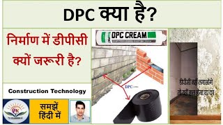 Damp proof course क्या है  Types of DPC  Materials used for DPC [upl. by Yllime]