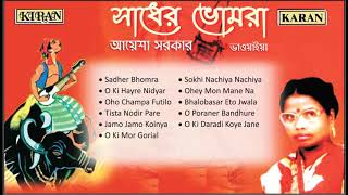 Top 11 Bhawaiya Songs  Sadher Bhomra  Ayesha Sarkar  North Bengal Folk Songs [upl. by Earej]