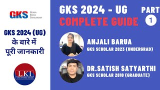 GKS Undergraduate Scholarship 2024  Complete Guide  Part 1 [upl. by Nayar]