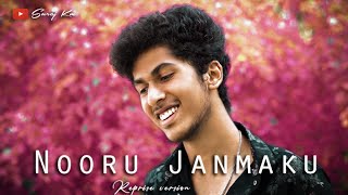 NOORU JANMAKU  REPRISE VERSION  SURAJ KM [upl. by Molton856]