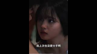 📌Bed scene clip ❤❤❤ TITLE 𝐎𝐔𝐓 𝐎𝐅 𝐂𝐎𝐍𝐓𝐑𝐎𝐋 𝐑𝐄𝐋𝐀𝐓𝐈𝐎𝐍𝐒𝐇𝐈𝐏 Chinese short drama teamyuyang [upl. by Piscatelli]