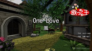 【カラオケ】One Love  嵐 [upl. by Lauri]