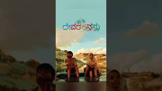 Devara Kanasu trailer review in kannadaKamadhenu celina [upl. by Ahsimet]