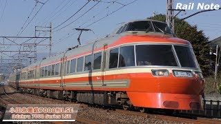 もうすぐ引退 小田急ロマンスカー7000形LSEOdakyu Romancecar 7000 Series LSE [upl. by Hyps]