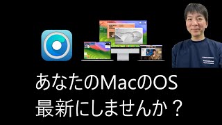 OCLP 非対応のMacに仏様ツールでMacOS Sonomaにアップグレードする方法 [upl. by Libre]