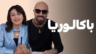 Baccalauréat  Issam Wachma Vs Hanae Lamrini  شكون القافز فيهم أكتر ؟ [upl. by Melan]