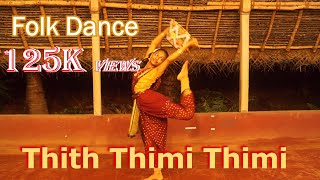 Thith Thimi Thmi  Folk song   2021  தித்திமி திமி  நாட்டுப்புறப்பாடல் [upl. by Nahallac50]