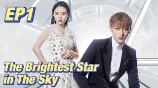 IdolRomance The Brightest Star in The Sky EP1  Starring ZTao Janice Wu  ENG SUB [upl. by Ytteb]