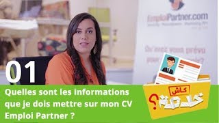 Quelles sont les informations que je dois mettre sur mon CV Emploi Partner [upl. by Sephira99]