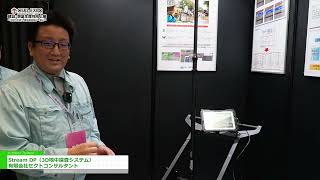 第6回 建設・測量生産性向上展 CSPIEXPO 2024 Stream DP（3D地中探査システム）  有限会社セクトコンサルタント [upl. by Prudie847]