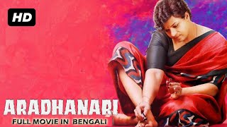 অর্ধনারী  ARDHANARI 2023  South Movie Dubbed in Bangla  Block Buster Bangla Dubbed Movie 2023 [upl. by Colton108]