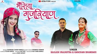 Bhainsiya Gujriyan  New Grhwali song 2023  Kailash Malhotra amp Kanchan Bhandari  Jotra Films [upl. by Reynard]