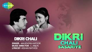 Dikri Chali Sasariye  Title Song  Gujarati Song  Mahendra Kapoor [upl. by Victoir]