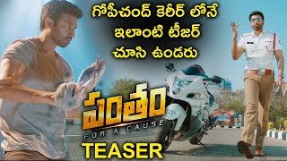 Pantham Movie Teaser  Gopichand  Mehreen  Gopi Sundar  PanthamTeaser [upl. by Euqinitram]