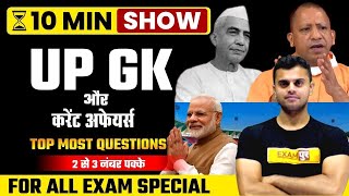 UP POLICE 2024  10 MIN SHOW  STATIC GK  UPP POLICE GK GS QUESTIONS 2024 BY VINISH SIR [upl. by Dulcie]