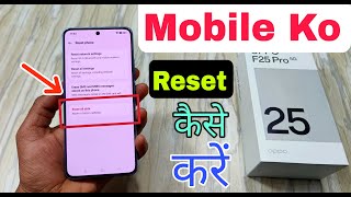 How To Reset Oppo F25 Pro  Oppo F25 Pro Factory Reset Kaise Karen  Phone Reset Kaise Maren [upl. by Lenrow14]