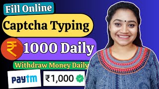 Online Captcha Typing Work 2023 Earn Money Online Online Jobs At Home Work From Home Jobs 2023 [upl. by Seaver]