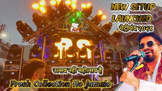 एकदम नए कलेक्शन के साथ  Rs dhumal Gondia  Ho jamalo  New setup  Sindhi song  Gondia dhumal [upl. by Nirhtak]