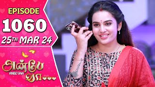 Anbe Vaa Serial  Episode 1060  25th Mar 2024  Virat  Shree Gopika  Saregama TV Shows Tamil [upl. by Yasnyl890]