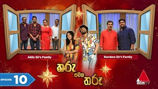 Tharu Samaga Tharu තරු සමග තරු  Episode 10  Sirasa TV [upl. by Nnaylrebmik]