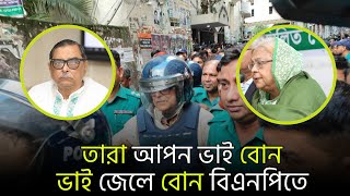 কে এই বিএনপির স্থায়ী কমিটির সদস্য সেলিমা রহমান। Selima Rahman। Rashed Khan Memon। WP [upl. by Astrix]