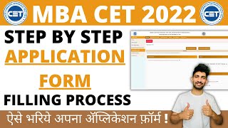 MBA Cet form filling process 2022  How to fill MBA Cet Application form 2022🔥 [upl. by Hametaf828]