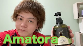 【ヘアケア】シャンプー「Amatora」がおすすめです【サロン専売品 シャンプー】 [upl. by Goetz]