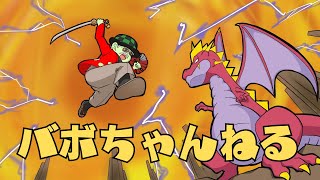 【ドラクエ10】デルメゼⅣをパラ3道具で挑む！ [upl. by Druci]