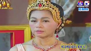 Kompoul Koma Tang 4  13  Thai Moive  កំពូលកុមារទំាងបួន ភាគទី ១៣ [upl. by Leakim]