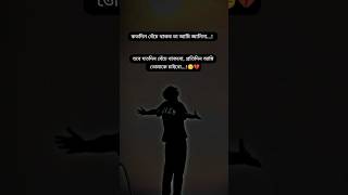 Sad caption। স্যাড ক্যাপশন। bangla caption। heart broaking।emotional status। xyz। [upl. by Leilah936]