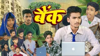 Bank  बैंक  Comedy Video New  Prawaz Bhai  Popular Team [upl. by Vance725]