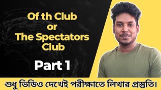 The Spectators Club  Part 1  Of The Club by Addison and Steele in Bangla [upl. by Ysirhc]