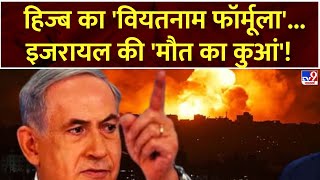 Super Prime Time  हिज्ब का वियतनाम फॉर्मूलाइजरायल की मौत का कुआं  Netanyahu  Hezbollah [upl. by Smailliw246]